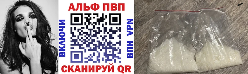 Купить  Владимир  Альфа ПВП кристаллы 