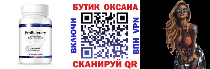 Бутират жидкий экстази  Купить где  Владимир 