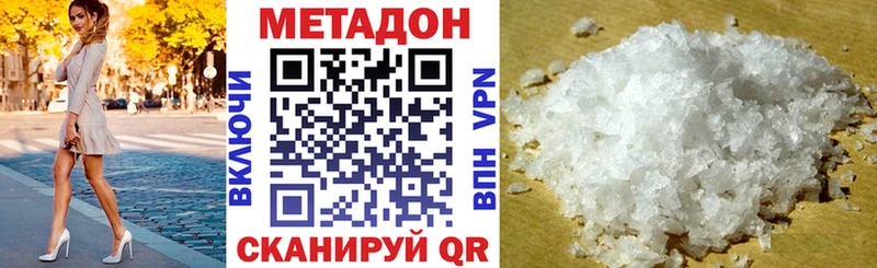 Метадон VHQ  Купить  Владимир 